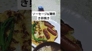 今日の朝ごはん