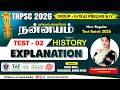 TNPSC GROUP II IIA IV NANNAYAM BATCH TEST 02 HISTORY OF INDIA MRS S SUGANTHY MAM
