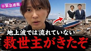 さとうさおり東京都YouTube収益カツアゲ事件に北村晴男が乱入...正直私も腰を抜かしました...北村晴男