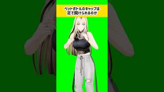 開けられました　#虎のいる生活