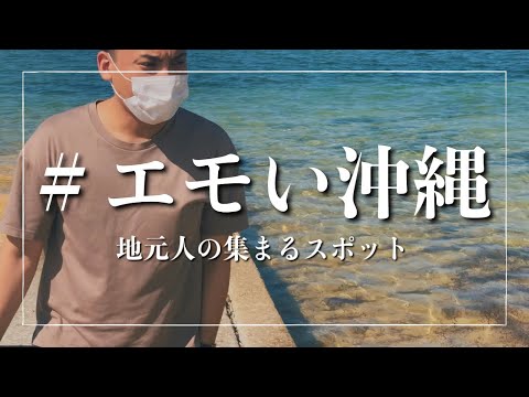 武道学科 谷茶前節に登場する海！シーサードドライブインのスープが美味すぎた【沖縄旅行】