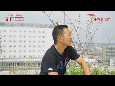 2021年10月4日(月)放送 「＃13 宮崎電力 小野晋太郎」