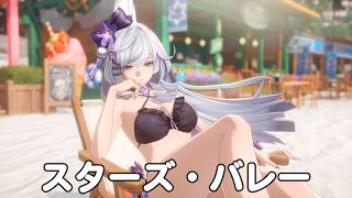 #61【PC】NTE: Neverness to Everness（スターズ・バレー）