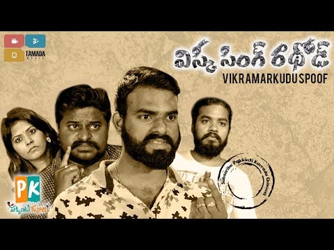 download lagu mp3 mp4 Vikramarkudu Cast, download lagu Vikramarkudu Cast gratis, unduh video klip Vikramarkudu Cast