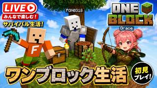 カゴシマニアのOneBlock