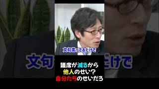 【竹田恒泰×須田慎一郎】解散したら議席が減っちゃう_いや自分のせいでしょ_2026/01/16