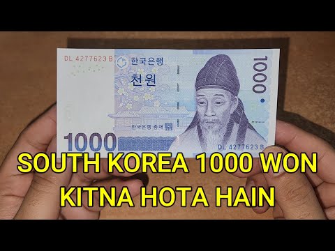 South Korea 1000 Won Kitna Hota Hain - South Kora ka Paisa Kitna Hota Hain