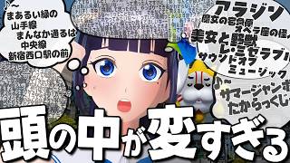 頭の中で永遠に音楽が鳴ってしまう女の話。