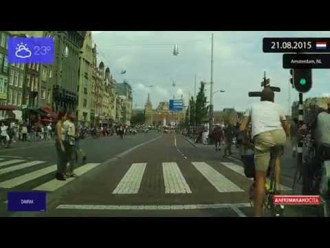 Driving through Amsterdam (Netherlands) from De Wallen to Kattenburg 21.08.2015 Timelapse x4