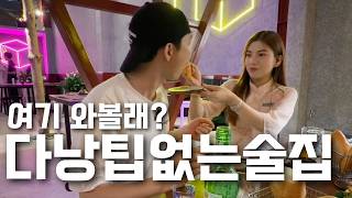 이런곳이 다 있네요 다낭보스몽키 집앞에 생긴 한국인 한명도 없는 신상 로컬 술집