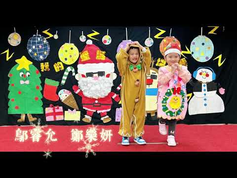 【2024 我的聖誕主場秀/史蒂文生班】 【2024 我的聖誕主場秀/史蒂文生班】