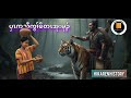 No 572 နီၢ်ဖိဂ့ၤ Hi Karen History 27 2 2026