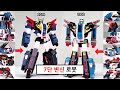 Seven Changer DX The Combination Comparison Review