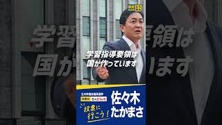 玉木雄一郎が立川に来た。「日本は人と技術で生きるしかない」──子どもたちの未来のために、佐々木たかまさを擁立した理由