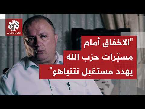 ما "حاجز الخوف" الذي يقول نتنياهو إن إسرائيل تجاوزته بلبنان مع توسع التوغلات وارتفاع وتيرة الغارات؟