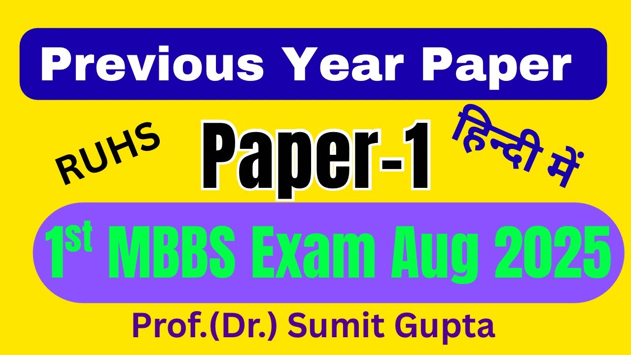 Previous Year Paper MCQs Solved & Explained | 1st MBBS exam | Anatomy 