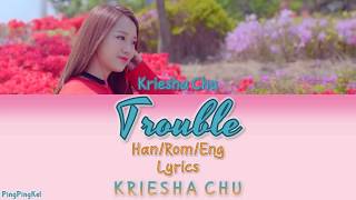 Kriesha Chu(크리샤 츄)  - Trouble [Han/Rom/Eng] Lyrics