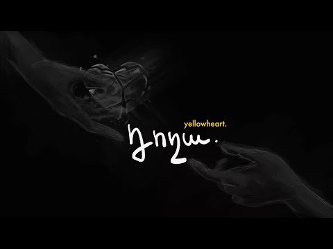 դողա. - yellowheart. (Lyric Video)