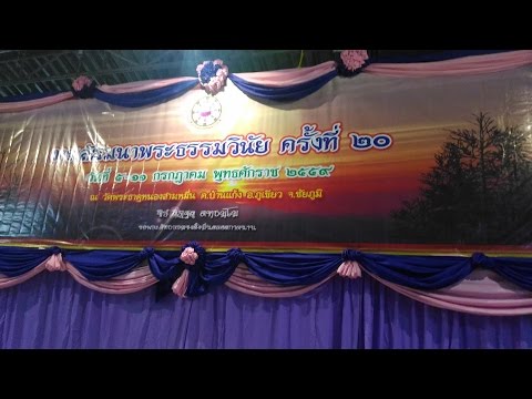 คลิกเพื่อดูคลิปวิดีโอ