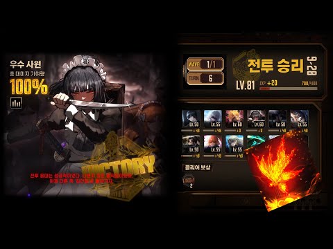 [림버스] 9-28 홍염나방 6턴 1인클