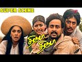 Black காமெடி னா என்னன்னு தெரியுமா Thiruda Thiruda Su