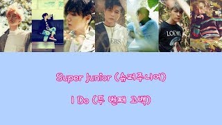 【認聲繁中字/韓字】Super Junior(슈퍼주니어)-I Do(두 번째 고백) Audio