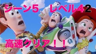 【ゲーム実況】トイ・ストーリードロップ シーン5 レベル42  クリア動画 Toy Story