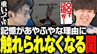 先生に質問を投げかけるも答えが全然返ってこず不信感を募らせる関優太【ELDEN RING NIGHTREIGN】