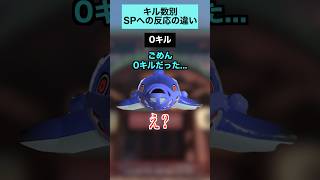 サメライドのキル数別味方の反応集【スプラトゥーン３】