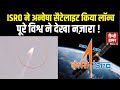 ISRO New Launch ISRO ने Anvesha Satellite की Launch Hindi Khabar