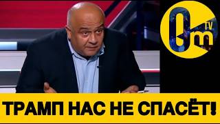 РОССИЯНЕ ПРОЗРЕЛИ!