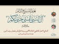Aal al-Nabiyy-e Aimmati Hubbi Lakum (12 Abyaat) | Tasnifaat | Sautuliman | Aljamea-tus-Saifiyah