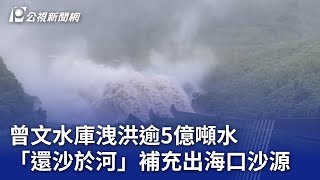 [討論] 全台水庫呈現飽滿狀態