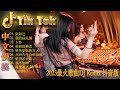 别知己  | 2024年最火EDM音乐🎼 黄昏 ♥最佳Tik Tok混音音樂 Chinese Dj Remix 2024