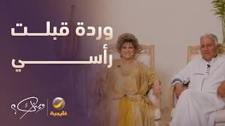 محمود نواب: وردة الجزائرية قبّلت رأسي