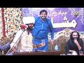 Afkar Alvi New Mushaira Jhang||Murshid poetry||Nadeem Bhabha ||Asim Sial