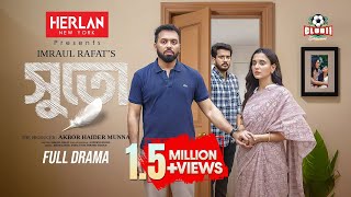 Suto | সুতো | FULL DRAMA | Iresh Zaker | Sabila Nur | Partho Sheikh | Bangla New Natok 2024