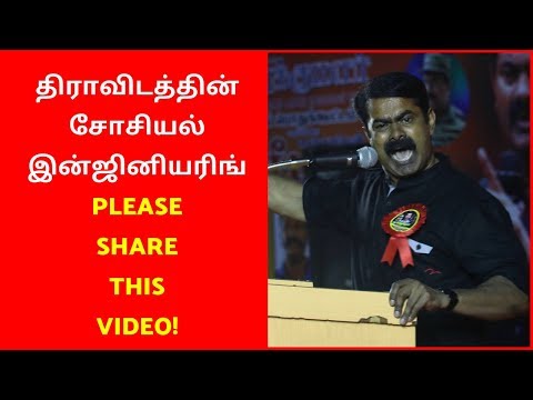 Social Engineering BY Dravidian Telugu Party | today tamil news