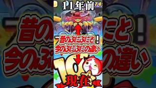 今のぷにぷにと昔のぷにぷにの違い【妖怪ウォッチ】  #なさんのお部屋 #ぷにぷに #shorts