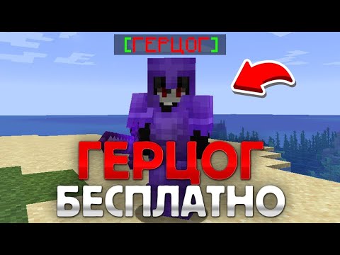 ЛУЧШАЯ КОПИЯ ФАНТАЙМА🔥 | АЙПИ В ОПИСАНИИ | БЕСПЛАТНЫЙ ГЕРЦОГ☄️