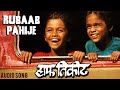 Rubaab Pahije Full Audio Song Half Ticket Marathi Movie Harshavardhan Wavare Songs