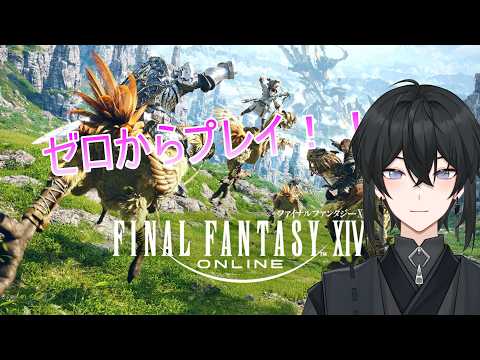 【FINAL FANTASY XIV】目指せタコタン #2【#ff14】