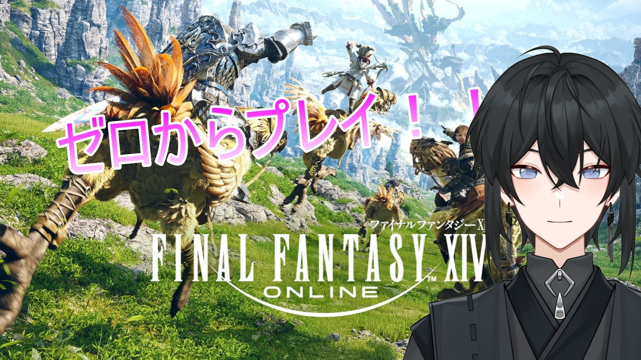 【FINAL FANTASY XIV】目指せタコタン #2【#ff14】