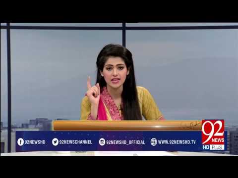 Bakhabar Subh -13-03-2017- 92NewsHDPlus