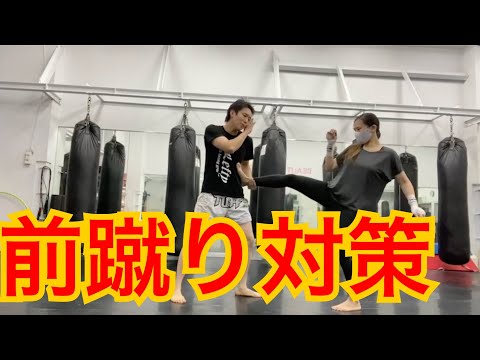 『初心者の苦手な前蹴りを対策！！』キックボクシング