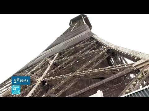 فرنسا إعادة طلاء برج إيفل في باريس بالكامل بلون جديد وغير معتاد