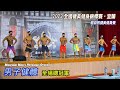 男子健體 全場總冠軍|2022 全國健美健身錦標賽