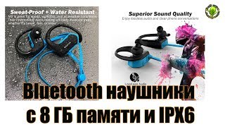 Arikasen -Bluetooth наушники с 8 ГБ встроенной памяти и MP3 плеером