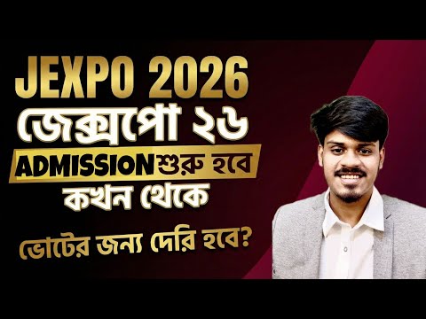 JEXPO 2026: ভর্তি কবে হবে? ভর্তি প্রক্রিয়া সম্পূর্ণ বুঝে নাও| Jexpo | Voclet | Polytechnic Admission