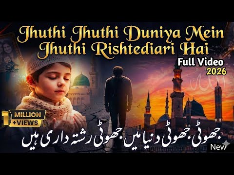 Jhuthi Jhuthi Duniya Mein najam | Heart Touching Urdu Najm 2025 | Emotional Poetry| #naat #nazam